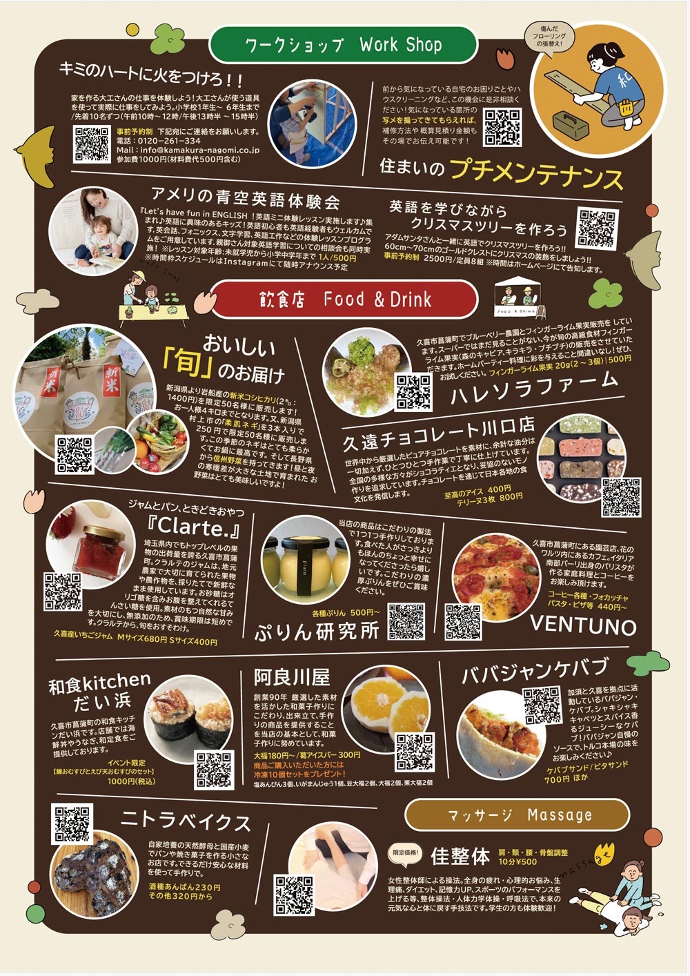 フラリマルシェ