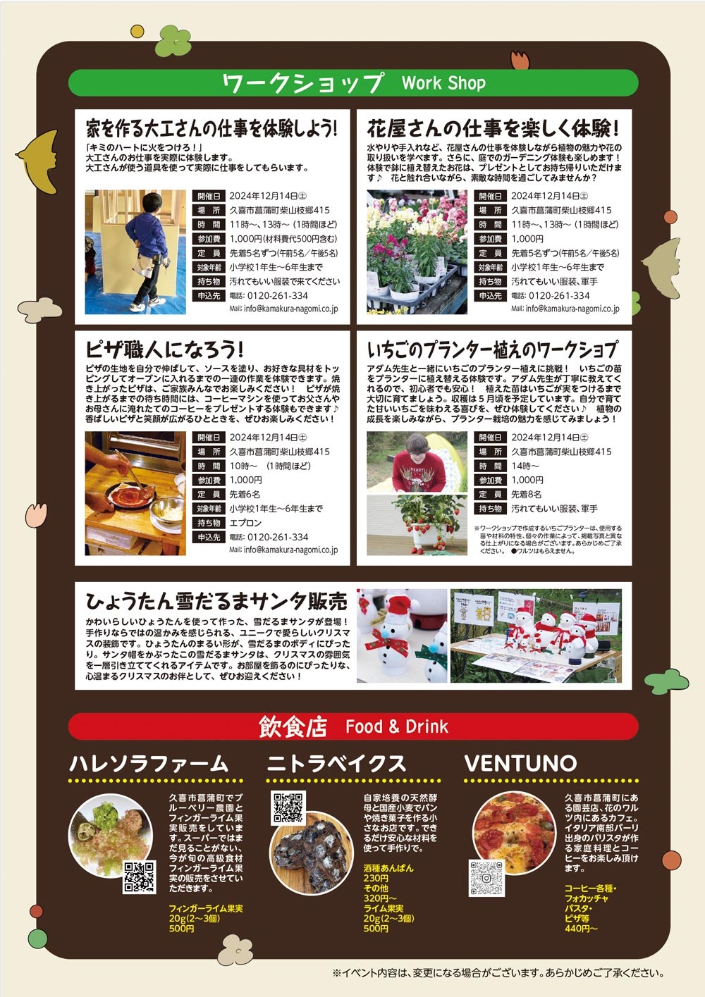 フラリマルシェ