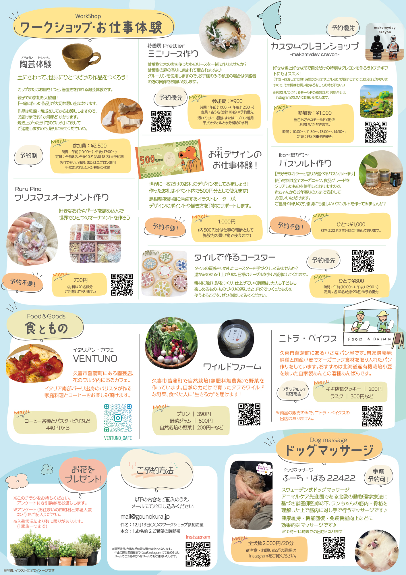 フラリマルシェ